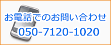 お電話でのお問い合わせ 0467-57-7477